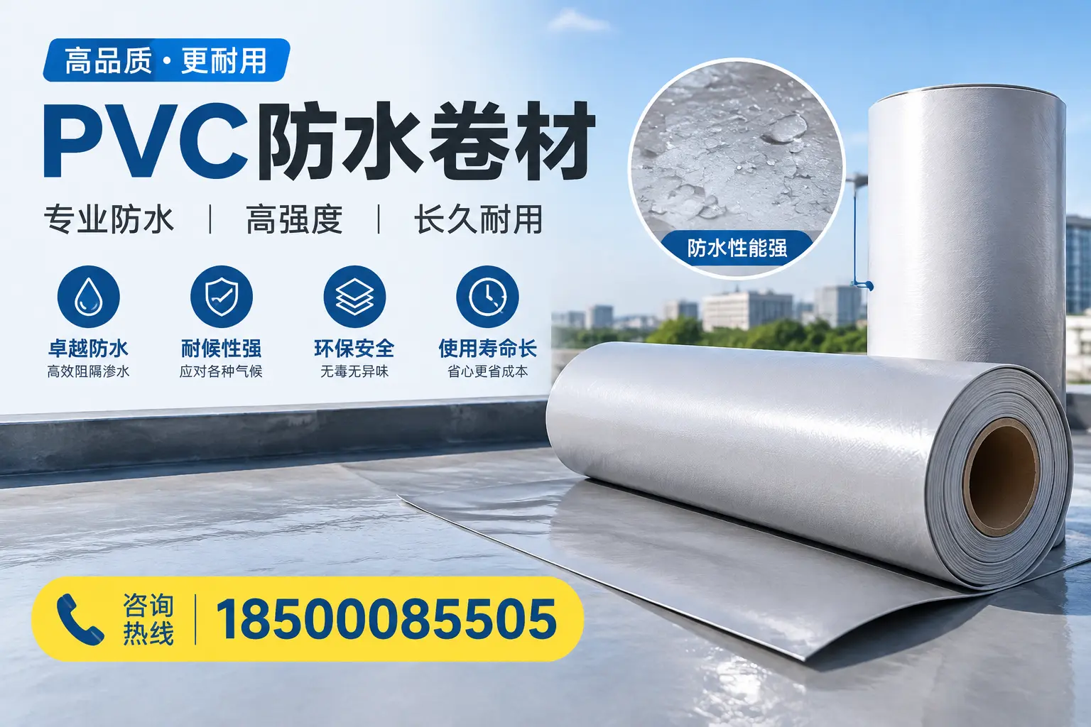 PVC防水卷材的安装方法与注意事项，红河用户必看